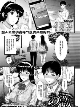 [草津てるにょ] テンゴロ Ch. 1-9_145
