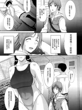 [草津てるにょ] テンゴロ Ch. 1-9_149