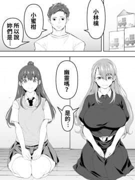[STUDIOふあん (来鈍)] 俺だけが触れる姉妹 [禁漫漢化組]_015