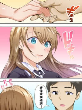 [STUDIOふあん (来鈍)] 俺だけが触れる姉妹 [禁漫漢化組]_017