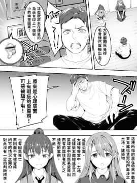 [STUDIOふあん (来鈍)] 俺だけが触れる姉妹 [禁漫漢化組]_021
