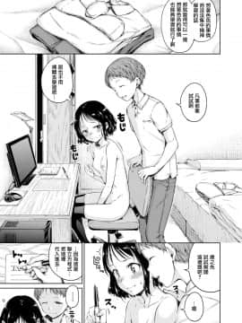 [Hamao] 3rd Lesson (コミックゼロス #74) [無邪気漢化組] [DL版]_05