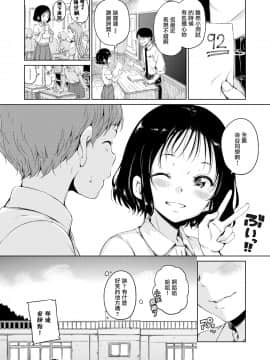 [Hamao] 3rd Lesson (コミックゼロス #74) [無邪気漢化組] [DL版]_19