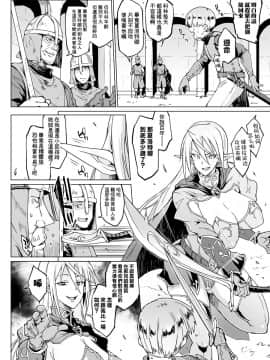 [煌野一人] 千年隷嬢～マイレディ、 マイマスター～ 第1-5話 [鬼畜王汉化组]_011