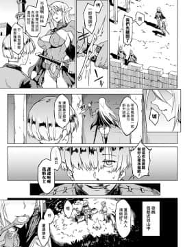[煌野一人] 千年隷嬢～マイレディ、 マイマスター～ 第1-5話 [鬼畜王汉化组]_012
