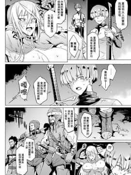 [煌野一人] 千年隷嬢～マイレディ、 マイマスター～ 第1-5話 [鬼畜王汉化组]_023