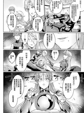 [煌野一人] 千年隷嬢～マイレディ、 マイマスター～ 第1-5話 [鬼畜王汉化组]_040