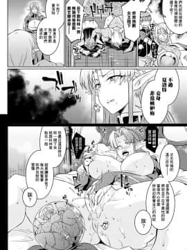 [煌野一人] 千年隷嬢～マイレディ、 マイマスター～ 第1-5話 [鬼畜王汉化组]_042