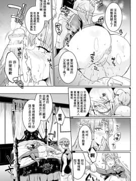 [煌野一人] 千年隷嬢～マイレディ、 マイマスター～ 第1-5話 [鬼畜王汉化组]_049