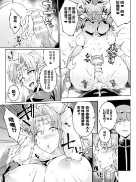 [煌野一人] 千年隷嬢～マイレディ、 マイマスター～ 第1-5話 [鬼畜王汉化组]_053