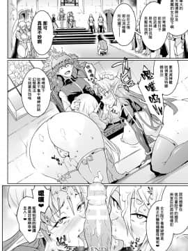 [煌野一人] 千年隷嬢～マイレディ、 マイマスター～ 第1-5話 [鬼畜王汉化组]_062