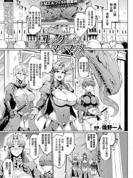 [煌野一人] 千年隷嬢～マイレディ、 マイマスター～ 第1-5話 [鬼畜王汉化组]_079