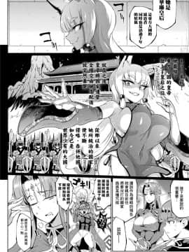 [煌野一人] 千年隷嬢～マイレディ、 マイマスター～ 第1-5話 [鬼畜王汉化组]_082