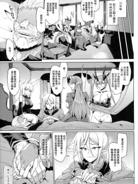 [煌野一人] 千年隷嬢～マイレディ、 マイマスター～ 第1-5話 [鬼畜王汉化组]_132