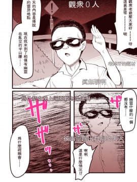 [アルカ一区 (なだしお)] あの世にイこうよ 地味系貧相幽霊少女乱交生配信 [钢华团汉化组]_28