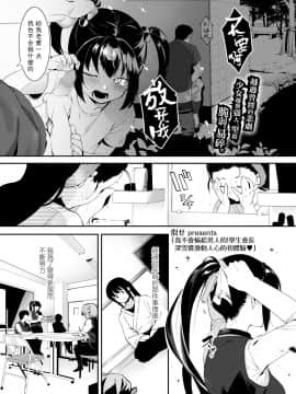 [似せ] 男には負けない！生徒会長深雪ちゃんのドキドキ初体験♥ (COMIC アオハ 2020 春) [DL版]_02