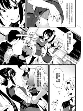 [似せ] 男には負けない！生徒会長深雪ちゃんのドキドキ初体験♥ (COMIC アオハ 2020 春) [DL版]_04