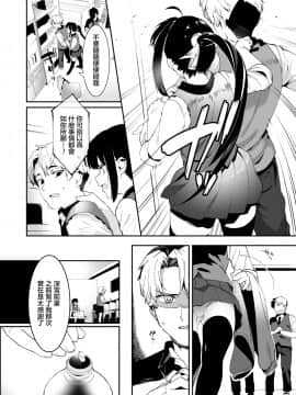 [似せ] 男には負けない！生徒会長深雪ちゃんのドキドキ初体験♥ (COMIC アオハ 2020 春) [DL版]_05