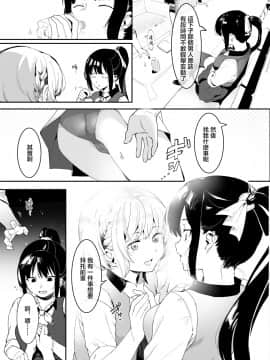 [似せ] 男には負けない！生徒会長深雪ちゃんのドキドキ初体験♥ (COMIC アオハ 2020 春) [DL版]_06