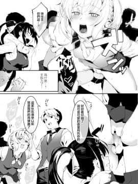 [似せ] 男には負けない！生徒会長深雪ちゃんのドキドキ初体験♥ (COMIC アオハ 2020 春) [DL版]_08