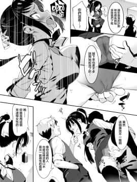 [似せ] 男には負けない！生徒会長深雪ちゃんのドキドキ初体験♥ (COMIC アオハ 2020 春) [DL版]_09