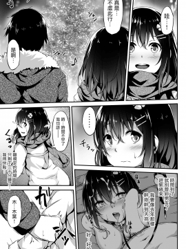 [ひとい] このはちゃんNTR [無邪気漢化組]_13