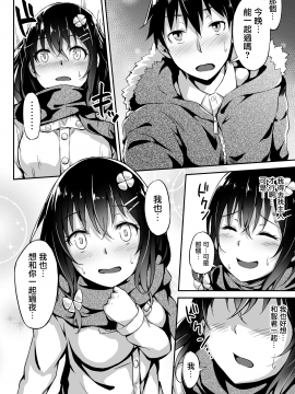 [ひとい] このはちゃんNTR [無邪気漢化組]_14