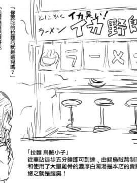 [ひとい] このはちゃんNTR [無邪気漢化組]_24