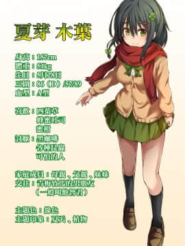 [ひとい] このはちゃんNTR [無邪気漢化組]_29