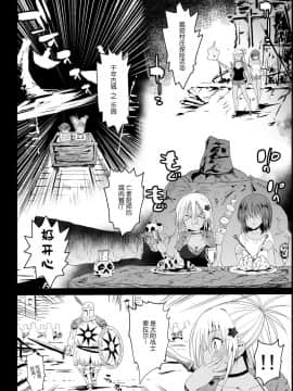 [エロマズン (まー九郎)] 強制援交4～黒ギャルJKをカネで抱きたい～ (新世紀エヴァンゲリオン) [不咕鸟汉化组] [DL版]_05