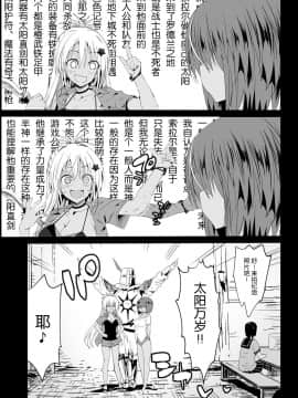 [エロマズン (まー九郎)] 強制援交4～黒ギャルJKをカネで抱きたい～ (新世紀エヴァンゲリオン) [不咕鸟汉化组] [DL版]_06