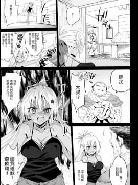 [エロマズン (まー九郎)] 強制援交4～黒ギャルJKをカネで抱きたい～ (新世紀エヴァンゲリオン) [不咕鸟汉化组] [DL版]_10
