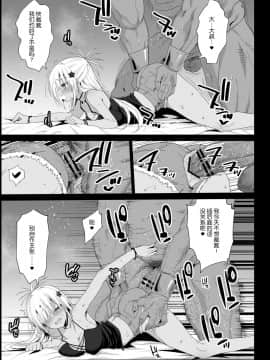 [エロマズン (まー九郎)] 強制援交4～黒ギャルJKをカネで抱きたい～ (新世紀エヴァンゲリオン) [不咕鸟汉化组] [DL版]_14