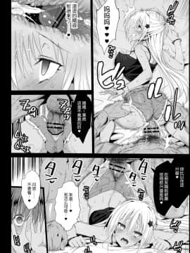 [エロマズン (まー九郎)] 強制援交4～黒ギャルJKをカネで抱きたい～ (新世紀エヴァンゲリオン) [不咕鸟汉化组] [DL版]_15