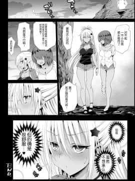 [エロマズン (まー九郎)] 強制援交4～黒ギャルJKをカネで抱きたい～ (新世紀エヴァンゲリオン) [不咕鸟汉化组] [DL版]_32