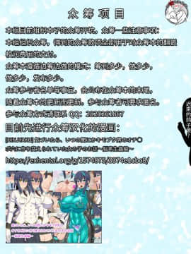 [エロマズン (まー九郎)] 強制援交4～黒ギャルJKをカネで抱きたい～ (新世紀エヴァンゲリオン) [不咕鸟汉化组] [DL版]_48