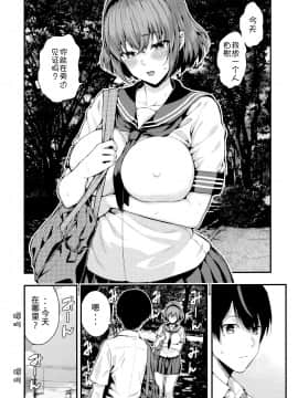 [Salt180 (シオロク)] タチアイ2 [草peko个人汉化] [DL版]_06