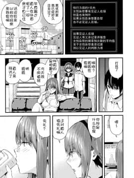 [Salt180 (シオロク)] タチアイ2 [草peko个人汉化] [DL版]_07