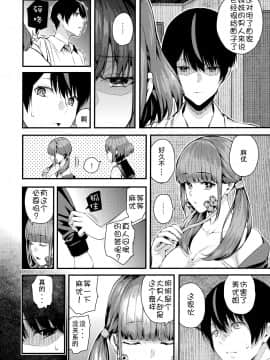 [Salt180 (シオロク)] タチアイ2 [草peko个人汉化] [DL版]_08