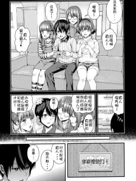 [Salt180 (シオロク)] タチアイ2 [草peko个人汉化] [DL版]_09