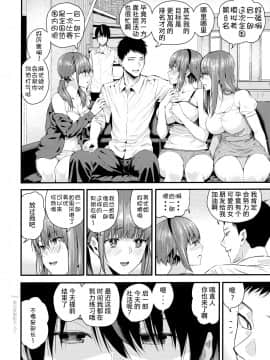 [Salt180 (シオロク)] タチアイ2 [草peko个人汉化] [DL版]_18
