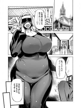 [有限会社マッハスピン (ドリル汁)] 全頭マスク性欲スレイブ人妻○○さん_03