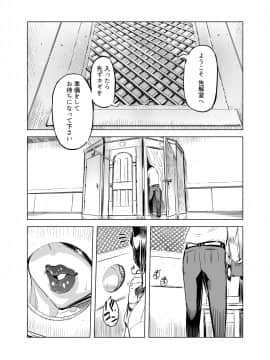 [有限会社マッハスピン (ドリル汁)] 全頭マスク性欲スレイブ人妻○○さん_04