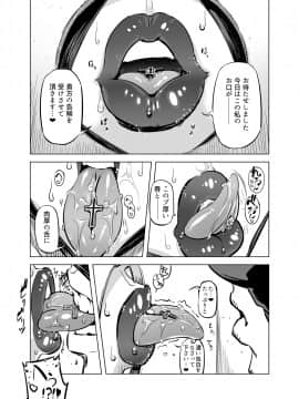 [有限会社マッハスピン (ドリル汁)] 全頭マスク性欲スレイブ人妻○○さん_05