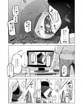 [有限会社マッハスピン (ドリル汁)] 全頭マスク性欲スレイブ人妻○○さん_07