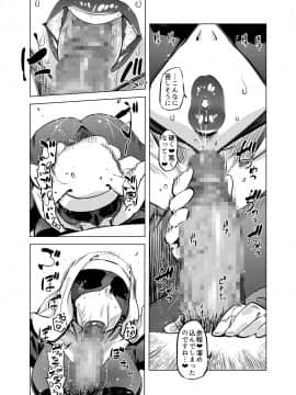 [有限会社マッハスピン (ドリル汁)] 全頭マスク性欲スレイブ人妻○○さん_09