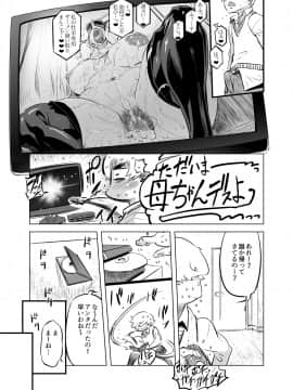 [有限会社マッハスピン (ドリル汁)] 全頭マスク性欲スレイブ人妻○○さん_21