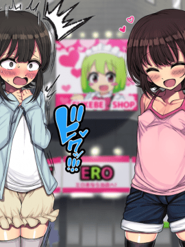 [ハムスターの煮込み(もつあき)][~ロリビッチCG集~みゆちゃんの夏休み 後編]_09