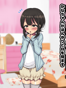 [ハムスターの煮込み(もつあき)][~ロリビッチCG集~みゆちゃんの夏休み 後編]_086