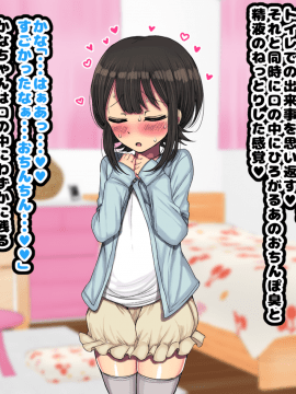 [ハムスターの煮込み(もつあき)][~ロリビッチCG集~みゆちゃんの夏休み 後編]_087